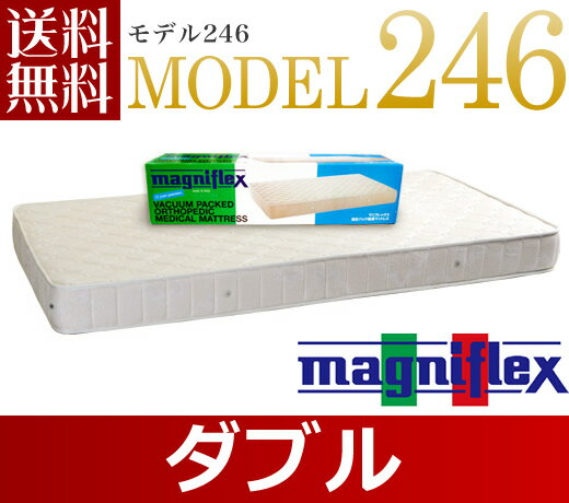 マニフレックス モデル246  ダブル 【後払無料】【送料無料】の通販は 43,890円