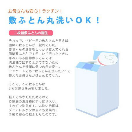 ソレイユ　オーガニック　ベビーふとん8点セット日本製　Priere（プリエール）【送料無料】