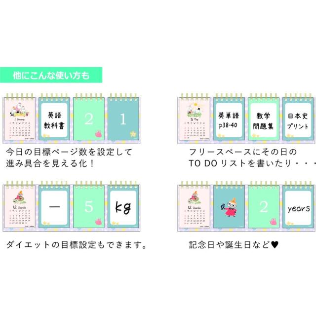 ムーミン カレンダー 21年 卓上 カウントダウン 北欧 インテリア 令和3年 暦 メール便可の通販はau Pay マーケット シネマコレクション 5400円以上で送料無料