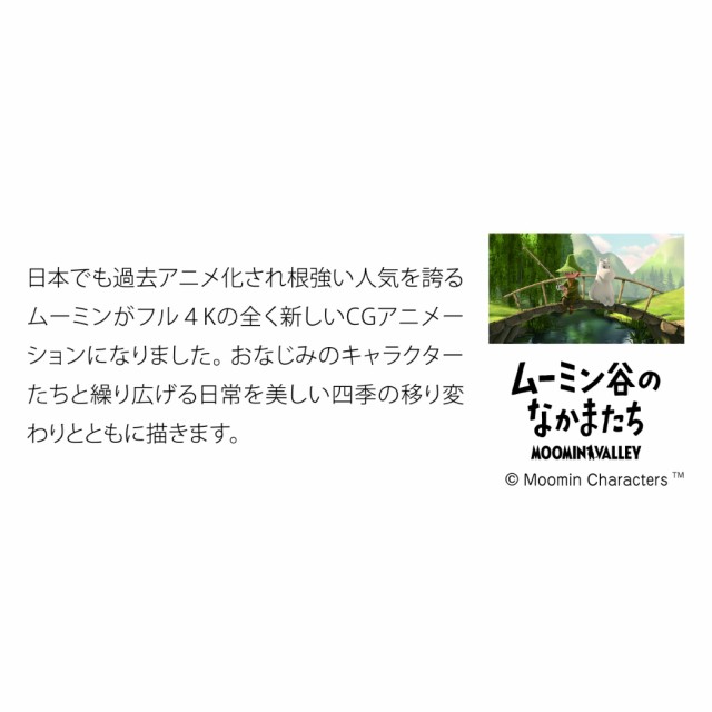 ムーミン谷のなかまたち カレンダー 21年 壁掛け Cgアニメ 北欧 インテリア 令和3年 暦の通販はau Pay マーケット シネマコレクション 5400円以上で送料無料