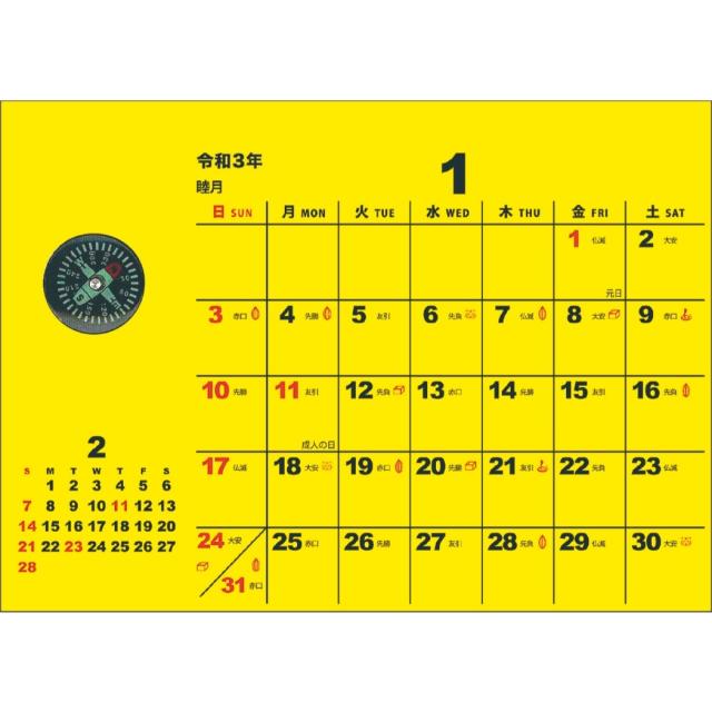 最強金運 方位磁石付 21 カレンダー 卓上 スケジュール 風水インテリア 令和3年 暦 メール便可の通販はau Pay マーケット シネマコレクション 5400円以上で送料無料
