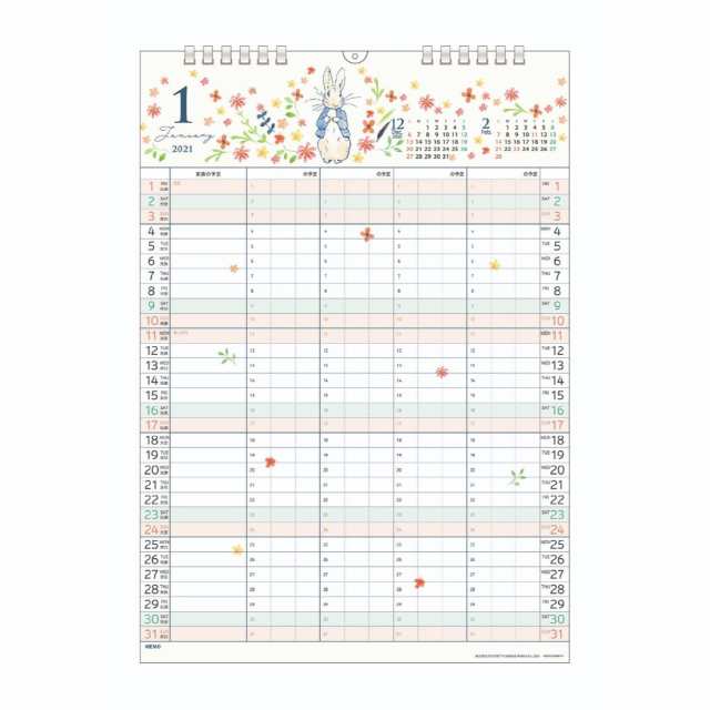 家族カレンダー S ピーターラビット カレンダー 21年 壁掛け 4人用スケジュール 便利 予定表 令和3年 暦 予約の通販はau Pay マーケット シネマコレクション 5400円以上で送料無料