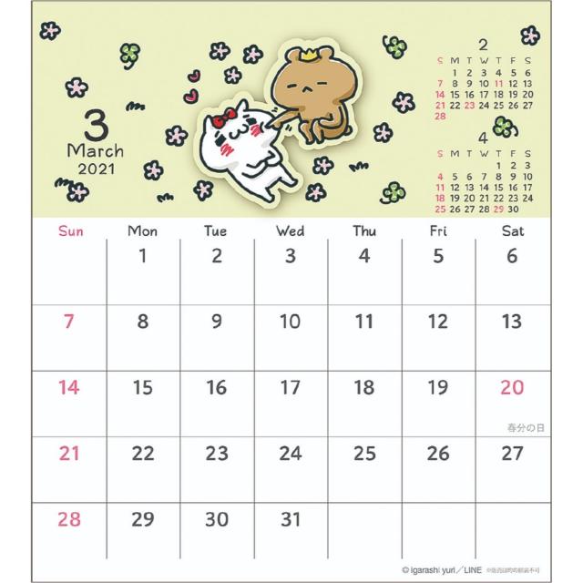Igarashi Yuri 愛しすぎて大好きすぎる 21年 カレンダー ハンドメイド 卓上 スケジュール Lineクリエイターズ メール便可の通販はau Pay マーケット シネマコレクション 5400円以上で送料無料