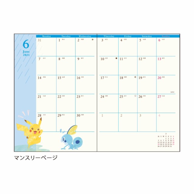 ポケットモンスター 21年 手帳 A6 マンスリー スケジュール帳 ピカチュウ ティーカップ ポケモン メール便可の通販はau Pay マーケット シネマコレクション 5400円以上で送料無料