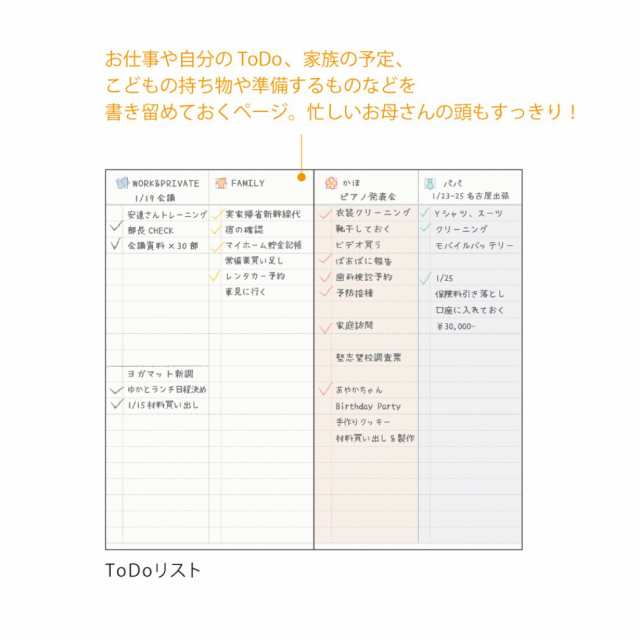 オトナキリエ 21年 手帳 B6スリムダブル マンスリー スケジュール帳 大人かわいい 令和3年 手帖 メール便可の通販はau Pay マーケット シネマコレクション 5400円以上で送料無料