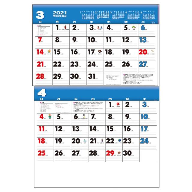 壁掛け カレンダー 21 年 カラー 2ヶ月メモ ジャンボ 15ヶ月 上から順タイプ オフィス シンプルの通販はau Pay マーケット シネマコレクション 5400円以上で送料無料