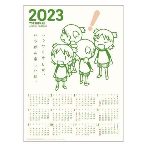 よつばと 23 Calendar 壁掛けカレンダー23年 キャラクター 令和5年暦 予約の通販はau Pay マーケット シネマコレクション 5400円以上で送料無料