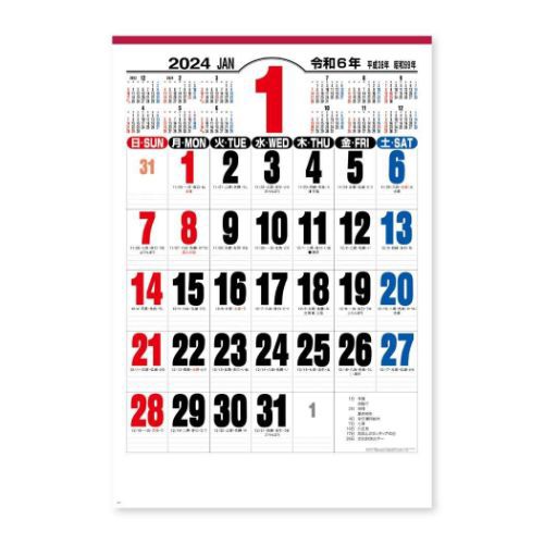 ジャンボ3色文字 2024Calendar 壁掛けカレンダー2024年 スケジュール