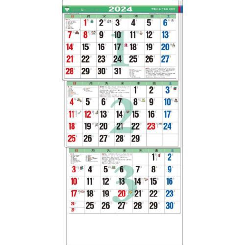 カラー3ヶ月文字 2024 Calendar 壁掛けカレンダー2024年 上から順