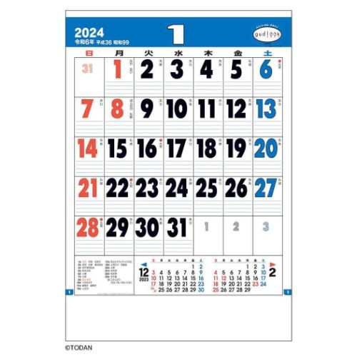 グッドルック メモ ジャンボ 2024 Calendar 壁掛けカレンダー2024年