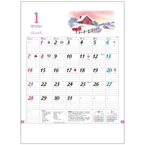 くらしのメモ カレンダー 2024 Calendar 壁掛けカレンダー2024年