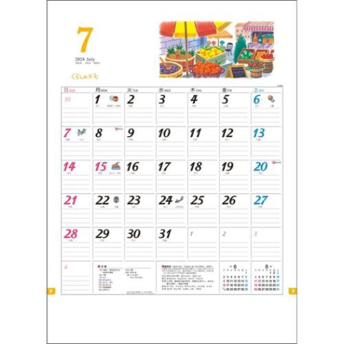 くらしのメモ カレンダー 2024 Calendar 壁掛けカレンダー2024年