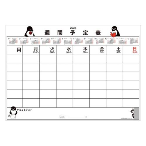 スケジュールカレンダー2023年（令和5年）テンプレート［PDF