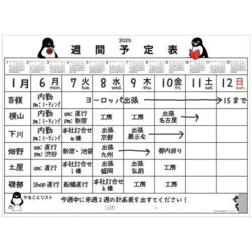 坂崎千春 さかざきちはる 2025Calendar 書いて消せる 週間 坂崎千春 さかざきちはる 2025Calendar 書いて消せる 週間