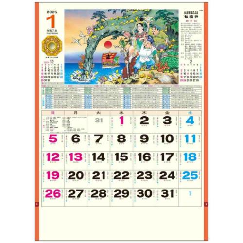 七福神 2025 Calendar 壁掛けカレンダー2025年 スケジュール 実用 書き込み 令和7年暦の通販はau PAY マーケット