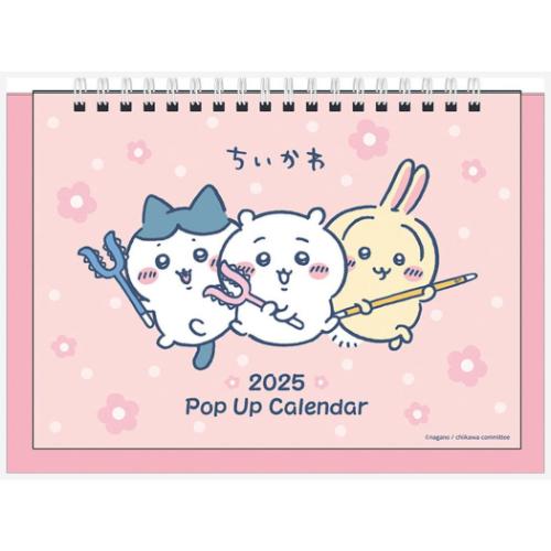 ポップアップ卓上 ちいかわ 2025 Calendar 卓上カレンダー2025年 キャラクター 令和7年暦 メール便可の通販はau PAY