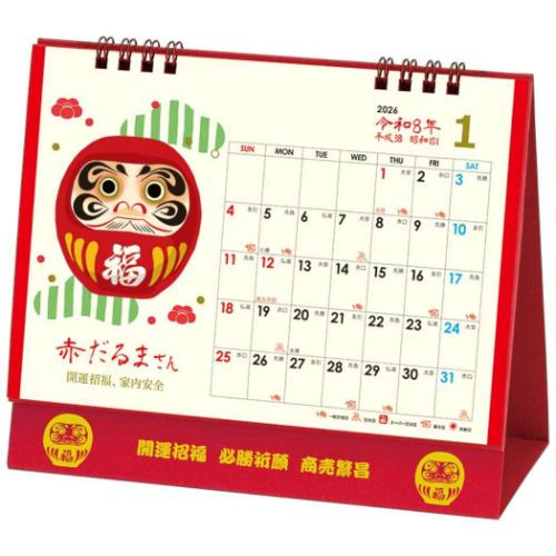 卓上L 幸だるまさんカレンダー 2026 Calendar カレンダー2026年 スケジュール 開運 書き込み 令和8年暦 メール便可