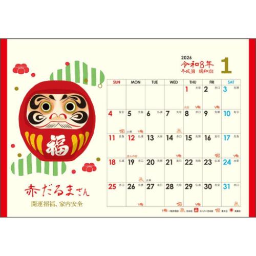 卓上L 幸だるまさんカレンダー 2026 Calendar カレンダー2026年 スケジュール 開運 書き込み 令和8年暦 メール便可