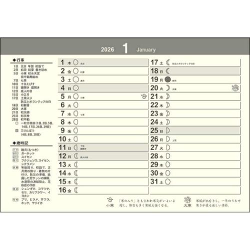 卓上L 幸だるまさんカレンダー 2026 Calendar カレンダー2026年 スケジュール 開運 書き込み 令和8年暦 メール便可
