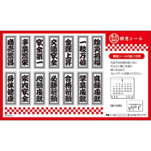 卓上L 幸だるまさんカレンダー 2026 Calendar カレンダー2026年 スケジュール 開運 書き込み 令和8年暦 メール便可