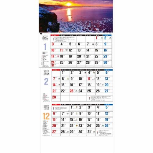 日本風景3 日本風景3ヶ月メモ 日付マーカー付 2026 Calendar 壁掛けカレンダー
