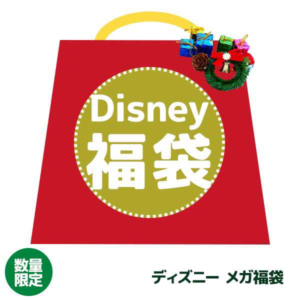 クリスマス セール ディズニー メガ福袋 クリスマスプレゼント ミッキー ミニー プリンセス ほか 必ず個以上 Disney の通販はau Pay マーケット シネマコレクション 5400円以上で送料無料