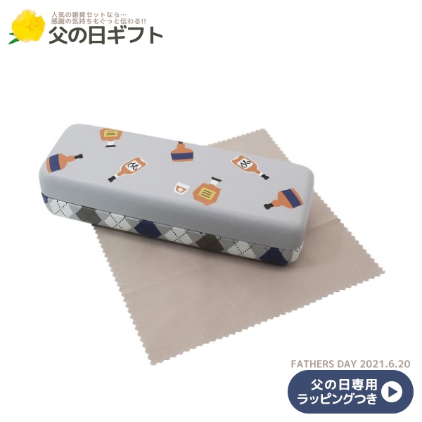父の日 プレゼント 眼鏡ケース クロス付き メガネケース ウィスキー お父さん向き グッズの通販はau Pay マーケット シネマコレクション 5400円以上で送料無料
