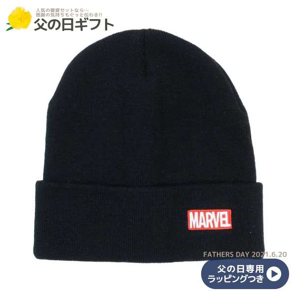 父の日ギフト Marvel ニット帽 ニットワッチキャップ マーベル お父さん向き キャラクター グッズの通販はau Pay マーケット シネマコレクション 5400円以上で送料無料