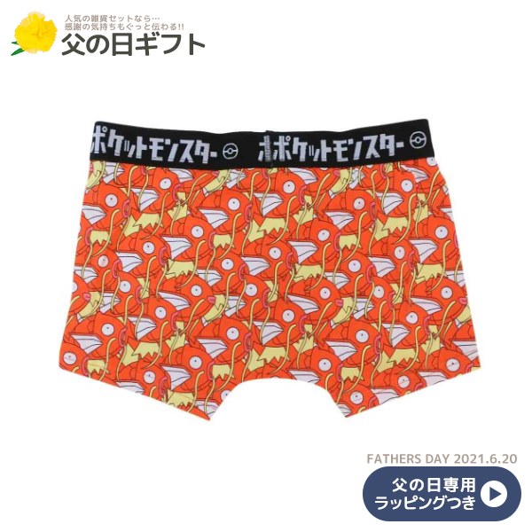 父の日 プレゼント メンズ ボクサーパンツ 男性用下着 Lサイズ ポケモン お父さん向き キャラクター グッズ メール便可の通販はau Pay マーケット シネマコレクション 5400円以上で送料無料