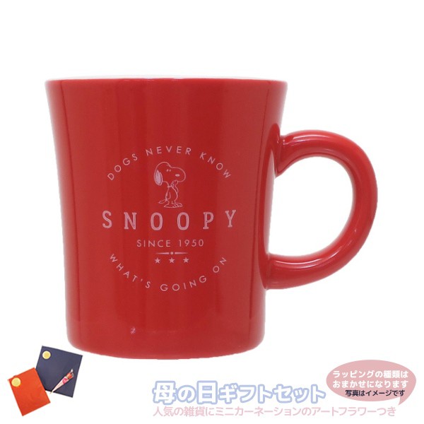 母の日ギフト スヌーピー マグカップ 磁器製 カラー マグ レッド Snoopy ピーナッツ お母さん向き キャラクター グッズの通販はau Pay マーケット シネマコレクション 5400円以上で送料無料