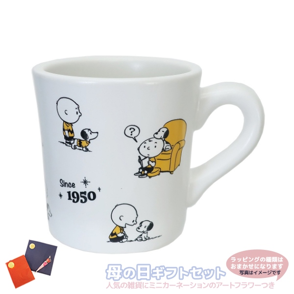 母の日ギフト スヌーピー マグカップ 磁器製 アニバーサリーマグ 70