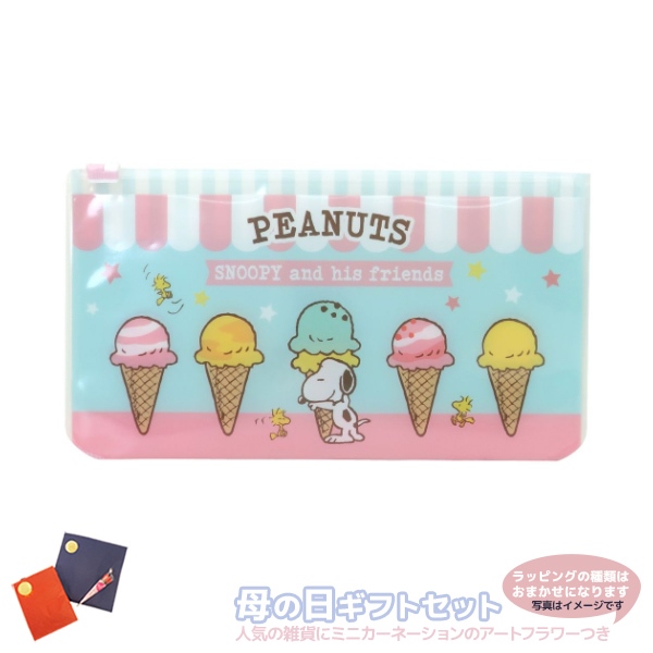 母の日 プレゼント スヌーピー 抗菌 不織布 マスクケース フラット コスメポーチ アイス ピーナッツ メール便可の通販はau Pay マーケット シネマコレクション 5400円以上で送料無料