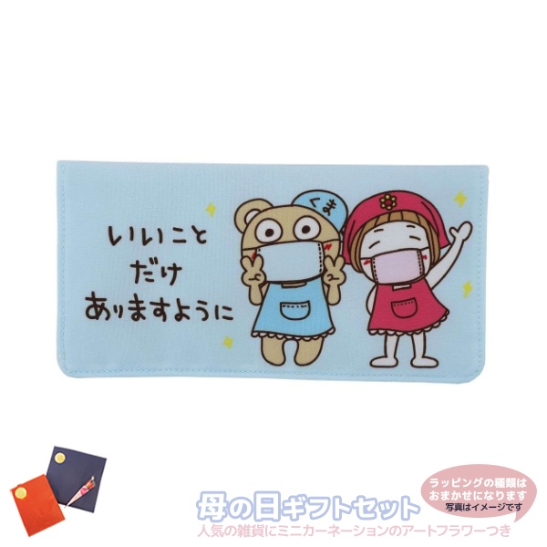 母の日ギフト キキぷり 不織布マスク携帯ケース 抗菌 フラット マスクケース2 ブルー Lineスタンプ メール便可の通販はau Pay マーケット シネマコレクション 5400円以上で送料無料 母の日ギフト キキぷり 不織布マスク携帯ケース 抗菌 フラット マスクケース2 ブルー Lineスタンプ メール便可の通販はau Pay マーケット シネマコレクション 5400円以上で送料無料