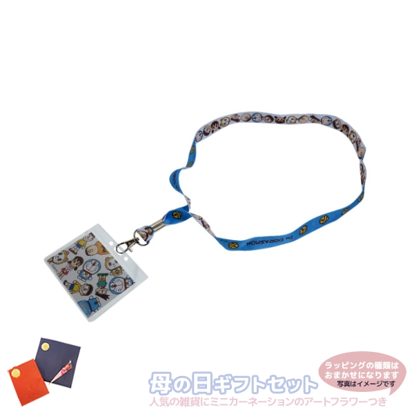 母の日 プレゼント ドラえもん カードホルダー ネックストラップ付き カードケース ナカマカラー サンリオ メール便可の通販はau Pay マーケット シネマコレクション 5400円以上で送料無料