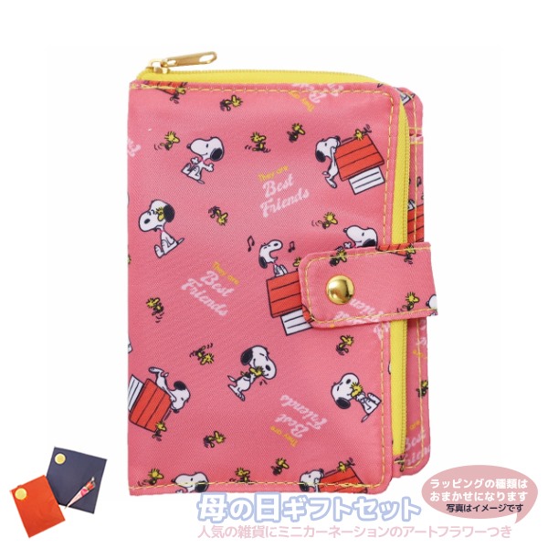 母の日 プレゼント スヌーピー コスメポーチ 2つ折りミニポーチ Snoopy And ウッドストック ピーナッツ メール便可の通販はau Pay マーケット シネマコレクション 5400円以上で送料無料
