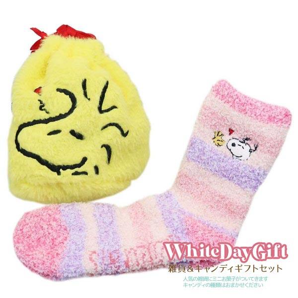 ホワイトデー お返し セット スヌーピー 靴下ギフト もこもこ巾着 もこもこソックスセット ウッドストック ピーナッツ の通販はau Pay マーケット シネマコレクション 5400円以上で送料無料