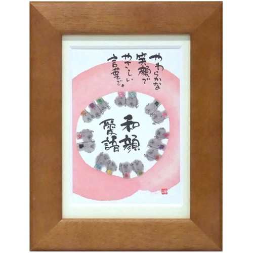 取寄せ品 御木幽石 やわらかな笑顔で やさしい言葉で チェリー ポストカード額装 フレーム付きpc メッセージアーの通販はau Pay マーケット シネマコレクション 5400円以上で送料無料 取寄せ品 御木幽石 やわらかな笑顔で やさしい言葉で チェリー ポストカード額装 フレーム付きpc メッセージアーの通販はau Pay マーケット シネマコレクション 5400円以上で送料無料