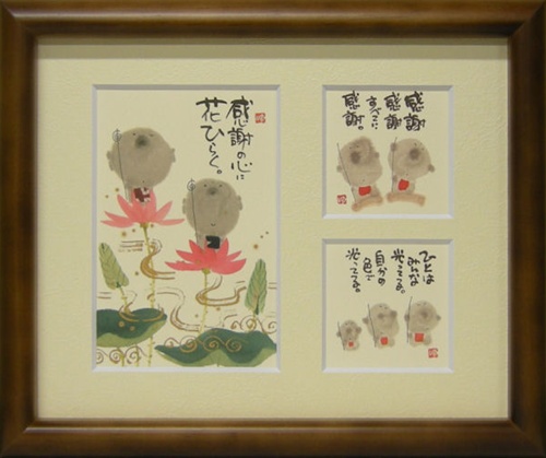 取寄せ品 御木幽石 感謝の心が花ひらく ブラウン 三ツ窓額装 フレーム付きミニアート メッセージアートの通販はau Pay マーケット シネマコレクション 5400円以上で送料無料