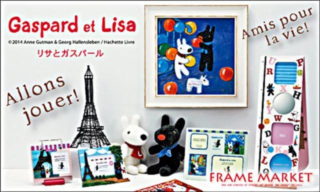 取寄品 リサとガスパール フレンチアート 額付きポスターs ピエロのパフェ 絵本キャラクターグッズの通販はau Pay マーケット シネマコレクション 5400円以上で送料無料