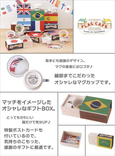 取寄品 国旗 ポストカード マッチ箱 ギフトボックス入り フラッグカフェ マグカップ ベルギー Belgium 日本製の通販はau Pay マーケット シネマコレクション 5400円以上で送料無料