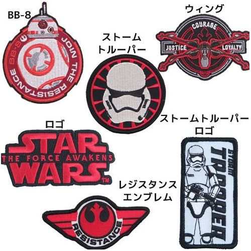 スターウォーズ フォースの覚醒 ワッペン アイロンパッチstar Wars キャラクターグッズ メール便可の通販はau Wowma シネマコレクション 5400円以上で送料無料