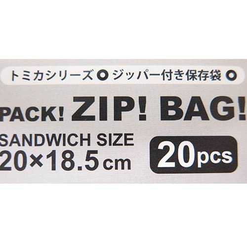 トミカ ジップバッグ ジッパー付き保存袋枚セット 動物園バス キャラクター グッズの通販はau Pay マーケット シネマコレクション 5400円以上で送料無料