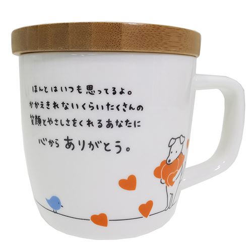 マグカップ ふた付き気持ちマグ ありがとう お疲れさま おめでとう 感謝 キャラクター グッズの通販はau Pay マーケット シネマコレクション 5400円以上で送料無料