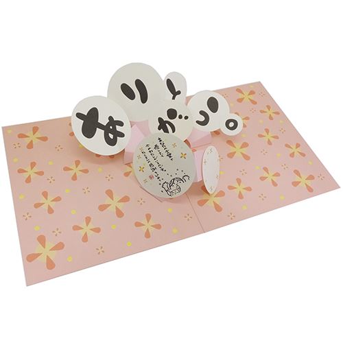 とびだすひとこと 寄せ書き色紙 ポップアップ色紙 ありがとう おもしろ グッズの通販はau Pay マーケット シネマコレクション 5400円以上で送料無料