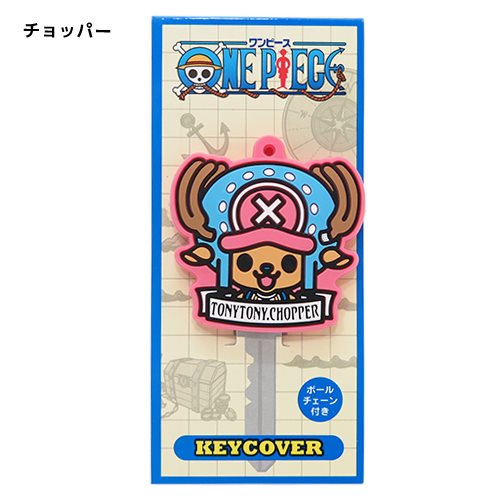 ワンピース キーカバー ダイカットキーキャップ アニメキャラクターグッズ メール便可の通販はau Pay マーケット シネマコレクション 5400円以上で送料無料