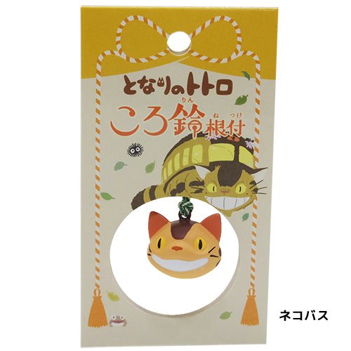 となりのトトロ マスコットキーホルダー ころ鈴根付スタジオジブリ キャラクターグッズ メール便可の通販はau Pay マーケット シネマコレクション 5400円以上で送料無料