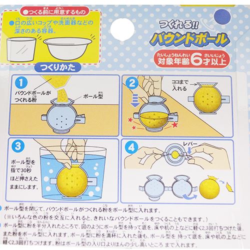 おもちゃ つくれる バウンドボール キット おもしろ雑貨 グッズの通販はau Pay マーケット シネマコレクション 5400円以上で送料無料