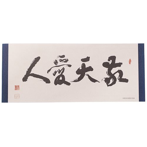 西郷隆盛 便箋 一筆箋 敬天愛人 幕末志士 歴史グッズ メール便可の通販はau Pay マーケット シネマコレクション 5400円以上で送料無料