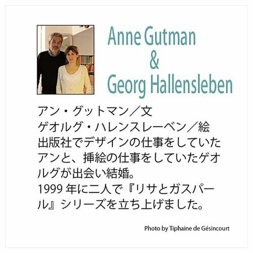 取寄品 送料無料 リサとガスパール フレンチ アート 額付ポスター アート フレーム L ワイド ペインティングの通販は