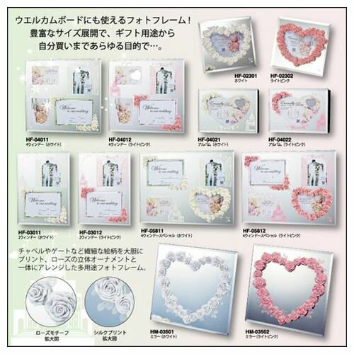 取寄品 写真立て フォトフレーム エターナリーローズ ホワイト